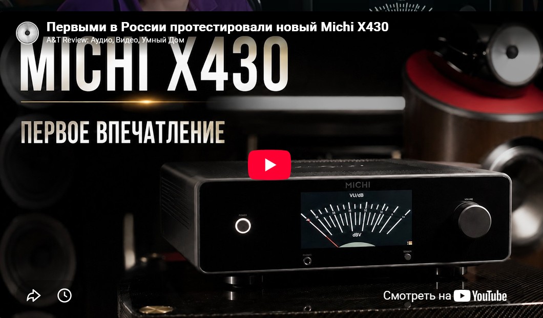 Видео: Первыми в России протестировали новый Michi X430!